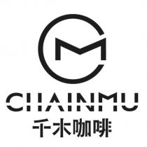 千木咖啡 CHAINMU 及圖