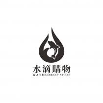 水滴購物及圖