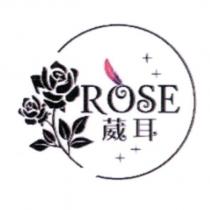 ROSE 葳耳及圖