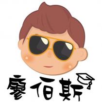 廖伯斯及圖