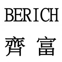 BERICH 齊富