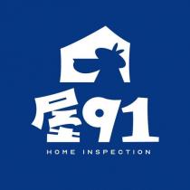 屋 91 HOME INSPECTION 及圖