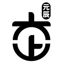 元辰及大上設計字