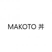 MAKOTO 丼