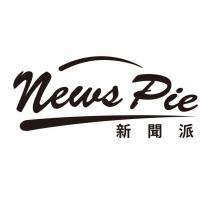 News Pie 新聞派及圖