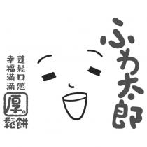 ふわ 太郎及圖