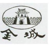 金城及圖