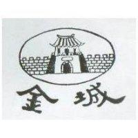 金城及圖