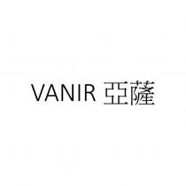 VANIR 亞薩