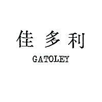 佳多利 GATOLEY