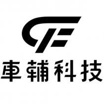 車輔科技及圖