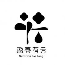 盈養有芳 Nutrition has Fang 及圖