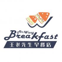 王老先生早餐店 Mr.Wang Breakfast 及圖