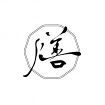 膳設計字