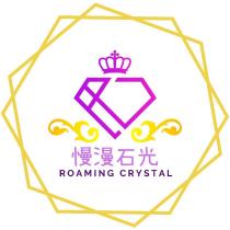 慢漫石光 ROAMING CRYSTAL 及圖