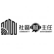 社區賴主任及圖