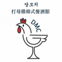 打母雞韓式餐酒館 DMC 及圖