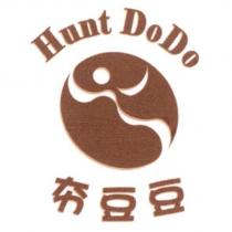 夯豆豆 Hunt Do Do 及圖