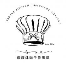 耀耀灶咖手作烘焙 YAOYAO KITCHEN HANDMADE DESSERT 及圖
