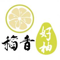 稻香好柚及圖