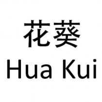 花葵 Hua Kui