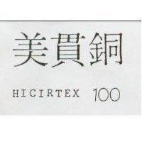 美貫銅 HICIRTEX 100