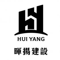 暉揚建設 HUI YANG 及圖