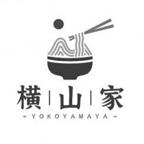橫山家 YOKOYAMAYA 及圖