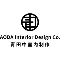 青田中室內制作
