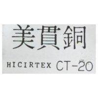 美貫銅 HICIRTEX CT – 20
