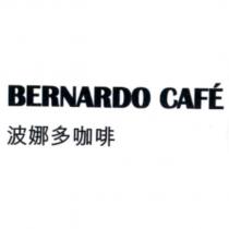 BERNARDO CAFE 波娜多咖啡