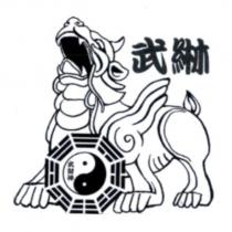 武綝及圖 武財神