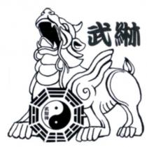 武綝及圖 武財神