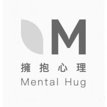 擁抱心理 Mental Hug M 及圖