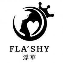 浮華 FLA'SHY 及圖