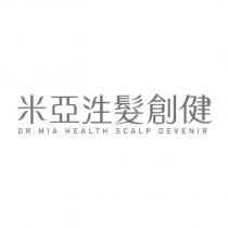 米亞泩髮創健 DR.MIA HEALTH SCALP DEVENIR