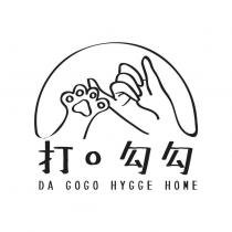 打。勾勾 DA GOGO HYGGE HOME 及圖