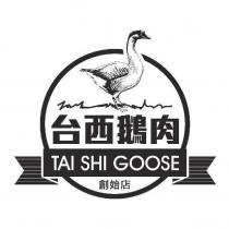台西鵝肉 TAI SHI GOOSE 及圖
