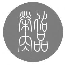 榮佑肉品及圖