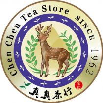 真真茶行雲崧 Chen Chen Tea Store SINCE 1962 及圖