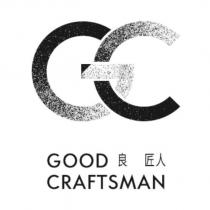 GOOD 良匠人 CRAFTSMAN 及 GC 圖