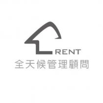 全天候管理顧問 RENT 及圖