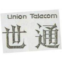世通 UNION TELECOM