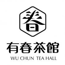 有春茶館 WU CHUN TEA HALL 及圖