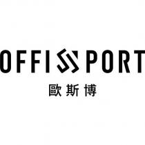 歐斯博 OFFISSPORT 及圖