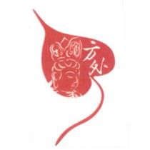 方外及圖