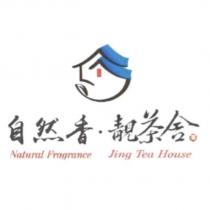 自然香‧靚茶舍 Natural Fragrance Jing Tea House 及圖