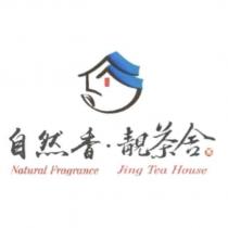 自然香‧靚茶舍 Natural Fragrance Jing Tea House 及圖