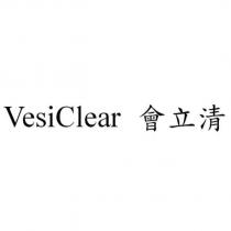 VesiClear 會立清