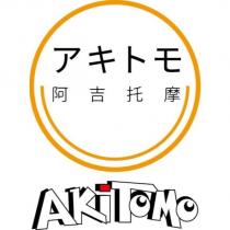 アキトモ阿吉托摩 AKITOMO 設計圖